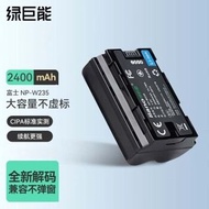 Nllano FUJIFILM NP-W235 Type-C Battery 2400mAh #綠巨能 #W235 #全新行貨 #不議價