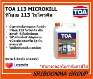 TOA 113 MICROKILL | ทีโอเอ 113 ไมโครคิล | น้ำยาฆ่าเชื้อรา และตะไคร่น้ำ | กำจัดเชื้อรา กำจัดตะไคร่น้ำ