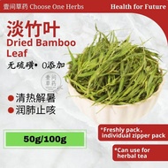 淡竹叶 Dried bamboo leaf CHOOSE ONE HERBS 壹间草药 Bamboo leaf tea Daun bamboo