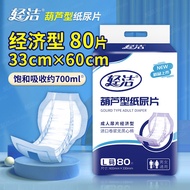 Lightweight Thickened Diapers for Elderly Men and Women Adult Incontinence Pads Adult Diapers