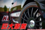 巨大車材 建大輪胎 KENDA KR41 205/50R17 運動性能胎 完工價$3400/條