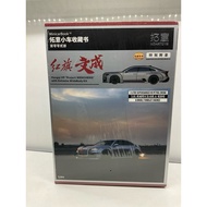 XCARTOYS HONGQI H9 project WENCHENG