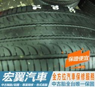 【宏翼汽車】中古胎 落地胎 二手輪胎：C26.225 70 16 橫濱 G055 8成 2條 含工2600元