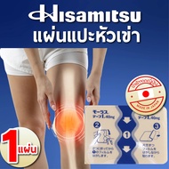 HISAMITSU Mohrus Tape แผ่นแปะแก้ปวดเข่า(พร้อมส่ง) แผ่นแปะแก้ปวด ข้อต่อกล้ามเนื้อ ไม่ระคายเคือง นำเข้