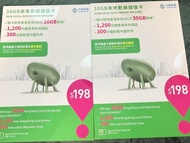 中國移動 30GB 本地數據儲值卡