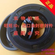 [現貨]日本NOK全新進口油封AC2121E AC2118E SC35*62*10*12原產骨架防油