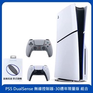 PS5 DualSense 無線控制器－30週年限量版 +PS5 Slim 光碟版主機