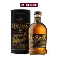 艾柏迪 12年 ABERFELDY 12Y HIGHLAND SINGLE MALT SCOTCH WHISKY