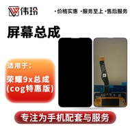 Weiling Screen Assembly Suitable for Glory 9X Glory 9Xpro Enjoy 10plus Screen Assembly Display