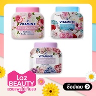 โลชั่นน้ำหอม AR VITAMIN E PERFUME BODY LOTION SECRET FANTASY ขนาด 200กรัม