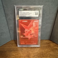 CGC 10 比賽 Victini 比克提尼 Promo | #265/SV-P BWR | 2025 繁中 Pokemon TCG 寶可夢卡