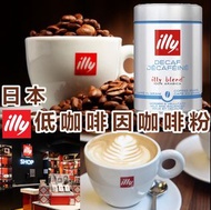 日本 illy 低因咖啡粉