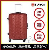 【E】SUNCO極輕鎂合金框架箱 輕量行李箱 C-FG419旅遊箱 商務箱 行李箱 旅行箱 抗菌手把25行李箱-橘色