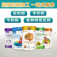 Camel Milk Powder Real Children 3-15 Students Calcium Authentic Growth Camel Youth Camel Iron Zinc M