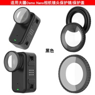 Suitable for DJI DJI Osmo Nano Lens Protective Cover DJI NANO Camera Lens Protective Lens