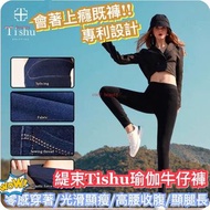 現貨:TISHU 零感超彈力激瘦牛仔褲 (黑色)
