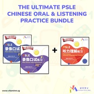 Chinese Video Oral & Listening Comprehension Ultimate Bundle for Primary 5 and Primary 6 (PSLE)