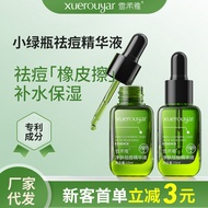 Xuerouya Small Green Bottle Cleansing Acne Removing Essence Moisturizing Essence Oil Delicate Salicy