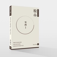 《股市0到1》 IVES OOI著作，投资新手也能看懂股市！