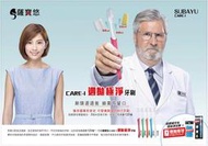 《現貨-出清》【薩寶悠SUBAYU】週拋極淨牙刷(五色任選)．多國專利替換式刷頭．每支附三種刷頭