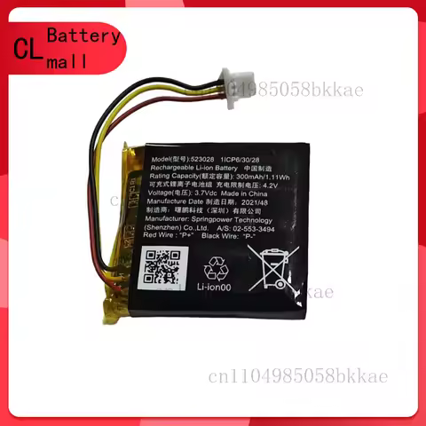 3.7V 02-553-3494, 523028 Battery for JBL Tune 500BT, Tune 510BT Headphones