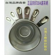 Stainless Steel Strainer Stainless Steel Tea Strainer Strainer Strainer Strainer 304 Stainless Steel