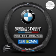 Next Day Delivery Supercar Feel BMW Baoshi Steering Wheel Cover Carbon Fiber Suede E60 E90 F10 F20 F