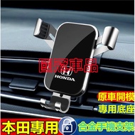 Honda Mobile Phone Holder CRV HRV Fit CIty CIvic Accord K14 Ximei Dedicated Navigation Gravity Snap-