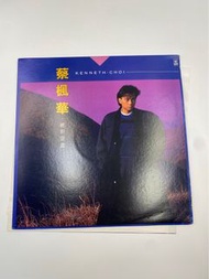 LP 蔡楓華 絕對空虛 紫色特別版