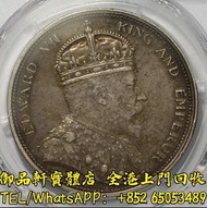 高價回收 香港1964年五仙硬幣、1900之前壹圓、半圓硬幣、站洋、坐洋、鷹洋、袁大頭、孫小頭、帆船、龍洋、北洋造、日本龍等各種舊錢幣