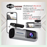 กล้องติดหน้ารถ UHD 2K Digital Dashcam GADONX รุ่น TGX-28 Micro SD Card 32 GB ในชุด กล้องติดรถยนต์