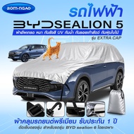 Half Car Cover Shade BYD Sealion 5 DM-i Model For Electric Cars
