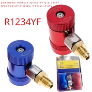 R134A ใหม่/R1234yf ฟรีออน h/l ตัวเชื่อมต่อรถยนต์แบบรวดเร็วอะแดปเตอร์ทองเหลืองสารทำความเย็นแบบปรับได้