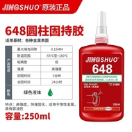 680 Glue Bearing Sealant Fixing Glue High-Strength Anaerobic Glue Cylindrical Parts Fixing Glue 638/