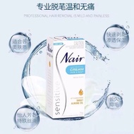 NAIR NAIR Sensitive Skin Dedicated Hair Removal Cream Facial Dedicated Hair Removal Cream Scraper 75