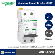 Schneider Electric A9F84220 (เบรกเกอร์ลูกย่อย) Acti9 iC60H 2P 20A C curve 10000A 15kA