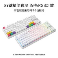 【優選】黑爵k870t雙模機械鍵盤87鍵rgb辦公遊戲手機平板i