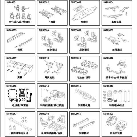 NSR 5XL-E Desert Truck Spare Parts Steering Hub Lower Arm Servo Link Gearbox Chassis Battery Box Tai