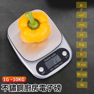 **包郵**  1g-10000g 高精準不鏽鋼廚房電子磅 (8種不同單位選擇) 家用食物電子秤 烘培稱量器 [平行進口] HK0869