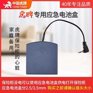 Tiger Brand Emergency Battery 2.5 mm Round Head Safe External Power Box Home Backup
