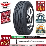 GOODRIDE ยางรถยนต์ 185/65R14 (เก๋งล้อขอบ 14) รุ่น RP88 1 เส้น (ล็อตใหม่ล่าสุดปี 2025)