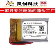 Suitable for Lingdu BL990 Driving Recorder All-in-One Battery 402030Lithium Battery 3.7V