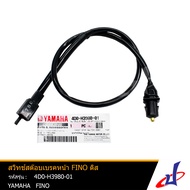 สวิทช์สต็อบเบรคหน้า ยามาฮ่า ฟีโน่ ดิส  YAMAHA FINO อะไหล่แท้จากศูนย์  YAMAHA  (4D0-H3980-01) wire