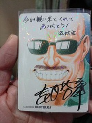 城市獵人 入場特典卡 海坊主簽名卡