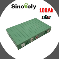 CoolChange รับประกันใหม่เอี่ยม แบตเตอรี่มีพลังงาน 100% LiFePo4 แบตเตอรี่ลิเธียม 3.2V 280Ah แบตเตอรี่