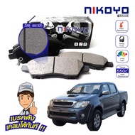 NIKOYO BRAKE ผ้าเบรคหน้าvigo ผ้าเบรครถยนต์ vigo ผ้าเบรค toyota vigo PRERUNNER ปี 200420082009 รับประ