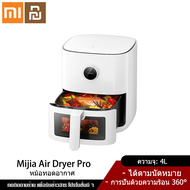 Xiaomi YouPin Official Store Mijia Smart Air Fryer ไม่มีน้ำมันไฟฟ้า Fryers เคลือบ Nonstick 24H อัจฉริยะนัดหมายหน้าจอ OLED No-Oil 4/4.5/5.5L