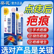 [Reserved after Dotting Moles] Scars Dent Black Marks Red Marks Red Marks Cream Marks Growth Marks D