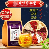 Beijing Tongrentang Jujube Kernel Lily Fuling Tea Jujube Seed Tea Poria Ziziphi Spinosae Semen Tea Wild Jujube Kernel Po