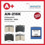 AN-216K AKEBONO Front Brake Pads DAIHATSU MIRA